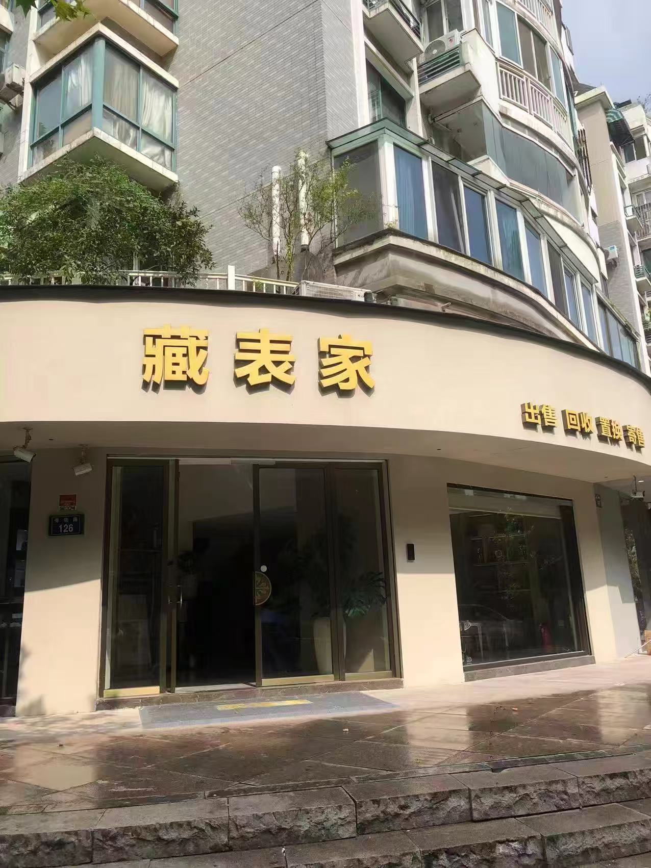 舟山二手手鉴定
